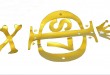 SIGN7-S70073635-006-Logo Or Blanc